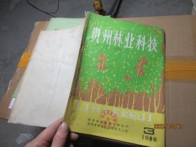 贵州林业科技   1980/3     8163