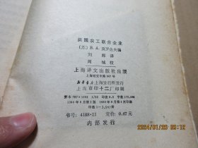 美国农工联合企业 16883