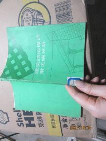 建筑结构设计常见病分析 一 7630