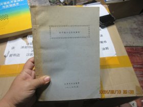 被子植物实验胚胎学