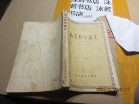 高等数学讲义 下 17023