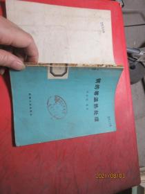 鋼的等溫?zé)崽幚? 56992
