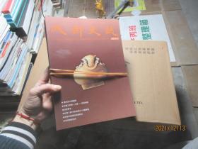 成都史志2014/1-4  4551