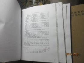 于家山——越窑遗址掘报告 4423