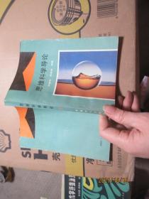 思維科學(xué)導(dǎo)論 7626