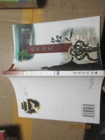 閬中歷史名人 8400