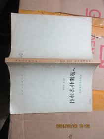 一般拓?fù)鋵W(xué)導(dǎo)引