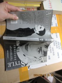 奥黛丽.赫本好莱坞的时尚传奇