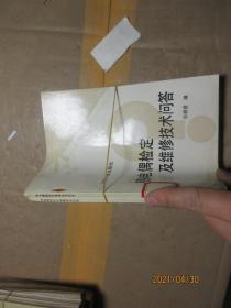 热电偶检定及维修技术问答 8402