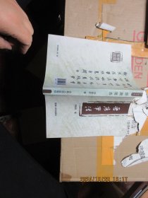 晉唐筆法