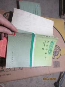 科技日语句子结构分析与翻译 7610