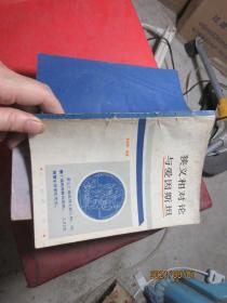 俠義相對論與愛因斯坦 5633
