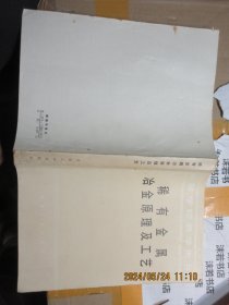 稀有金屬冶金原理及工藝