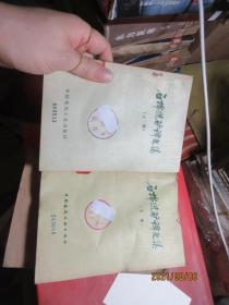 石棉选矿译文集 （上下册）   2509