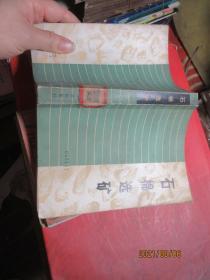 石棉选矿    2507