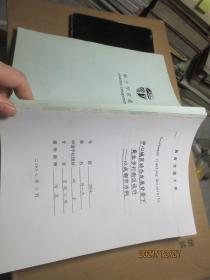 中心城區(qū)動(dòng)態(tài)發(fā)展背景下商業(yè)步行街區(qū)設(shè)計(jì)——以成都市為例 4487