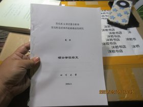 苦瓜甙A的含量分析和苦瓜籽总甙体外抗病毒活性研究
