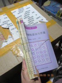 复合材料 科学与工程 1-3