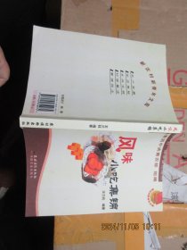 風(fēng)味小吃集錦
