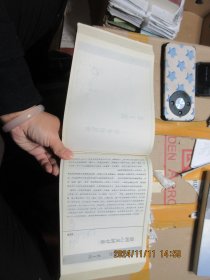 漫画道家思想