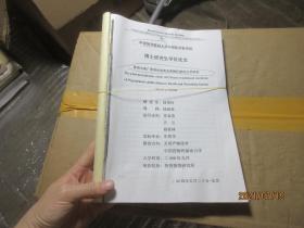 常用中药广藿香和胡黄连药物代谢动力学研究 8340