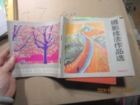 摄影技法作品选