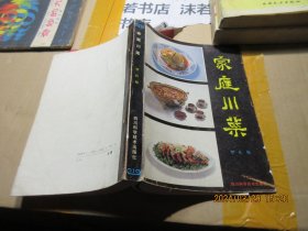 家庭川菜 17029