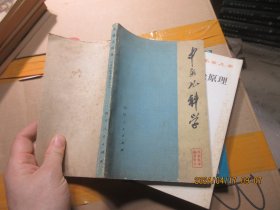 中医儿科学