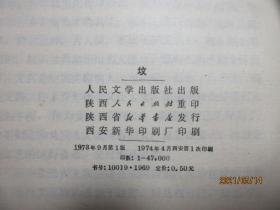 鲁迅文集 一套15本 1677鲁迅全集 白皮本单行本 头像版（全24本）不够的