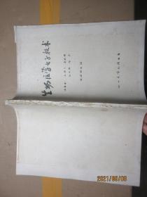 生物医电子技术 8303