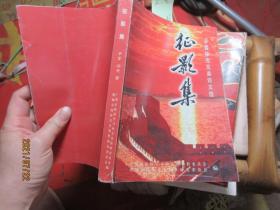 中影集  8436