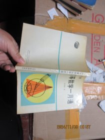 高等数学一月通