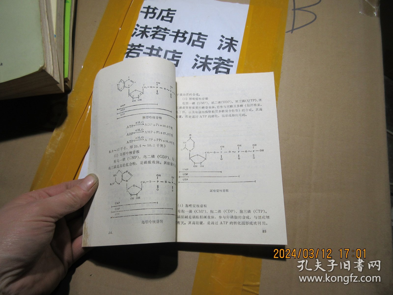 粮油食品微生物学检验 16999