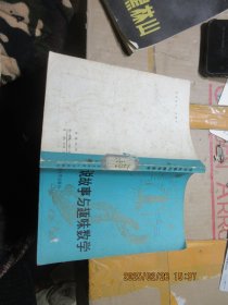 传说故事与趣味数学