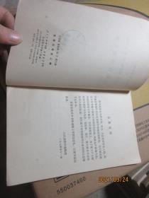 马克思恩格斯列宁斯大林论评价历史人物 7618