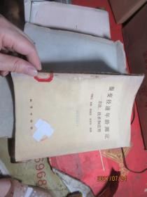 裂變徑跡年齡測(cè)定-方法、技術(shù)和應(yīng)用 8482