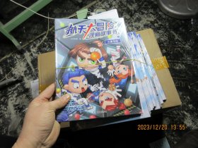 航天大冒险漫画故事书最初梦想+火星历险 17808