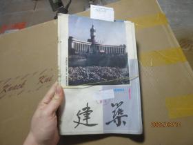 建筑1989/1-5  4618