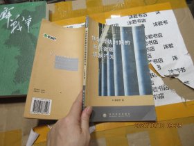 體制轉(zhuǎn)輜重時期的政府微觀規(guī)制行為