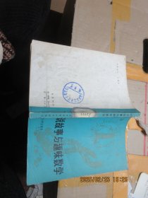 传说故事与趣味数学