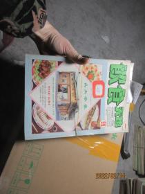 饮食天地   1987/99,100,102-104,106,108.109    1988/110.111   8162
