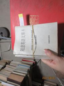 隨意英語文庫4  56993