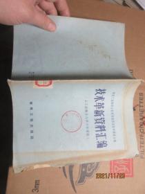 技术革新资料汇编 7683