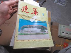 建筑1986-1995  4618