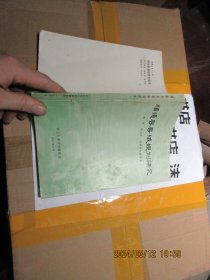 顺德县县域规划研究 17012