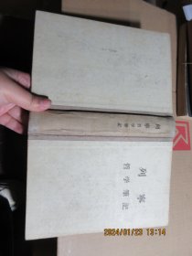 列宁哲学笔记 精 16919