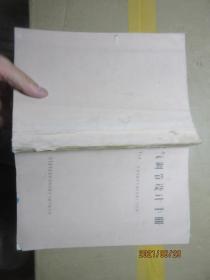 空气调节设计手册 8336