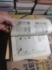 围棋布局问答 7613