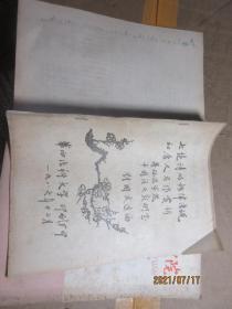 七絕詩的格律淺說和唐人名作賞析 8331
