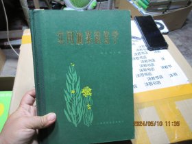 實用油菜栽培學(xué) 精